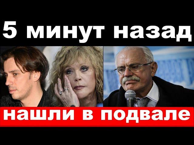 ранена Пугачёва , погибли члены комитета, новости