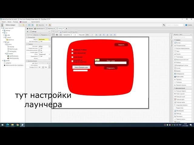 Готовый лаунчер для сервера samp или crmp / новый аккаунт