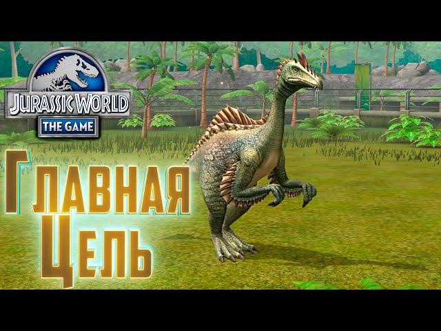 Долгожданный Гибрид СЕГНОЗУХ - Jurassic World The Game