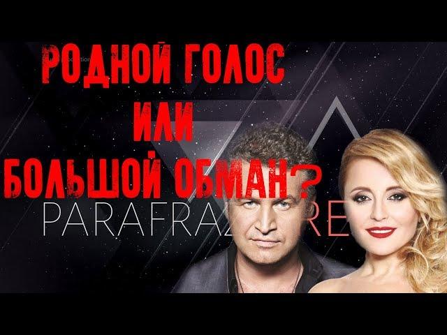 РАЗОБЛАЧЕНИЕ!? Агутин поет голосом Варум? Давайте разберемся!