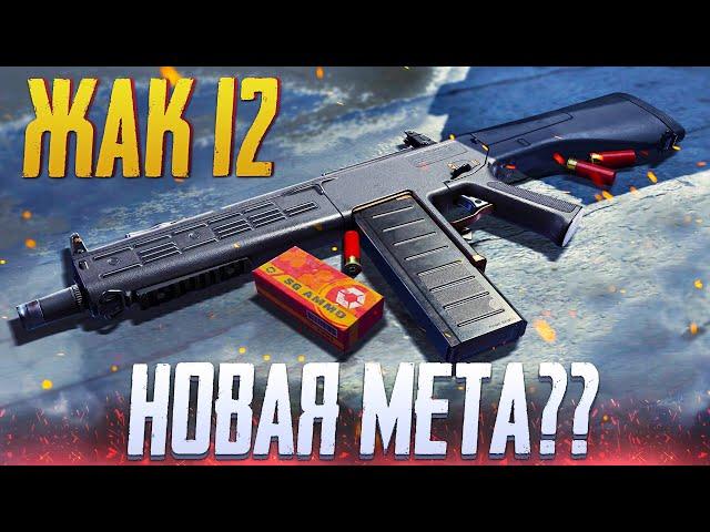 ЛУЧШАЯ СБОРКА ЖАК  12 CALL OF DUTY MOBILE | ОБНОВЛЕНИЕ 2 СЕЗОНА CALL OF DUTY MOBILE