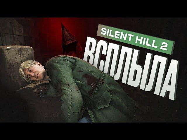 Silent Hill 2 Remake Review