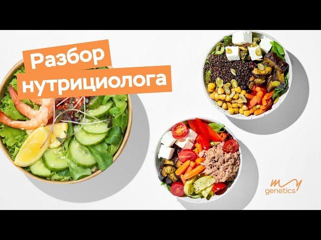 Доставка правильного питания | Плюсы и минусы