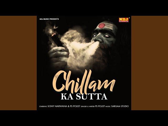 Chillam Ka Sutta