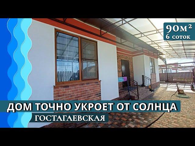 Дом с мебелью 90 кв. м | Навес, сад и огород | станица Гостагаевская