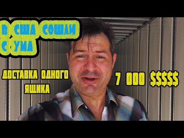 В США кризис с грузами ! Алекс Брежнев!