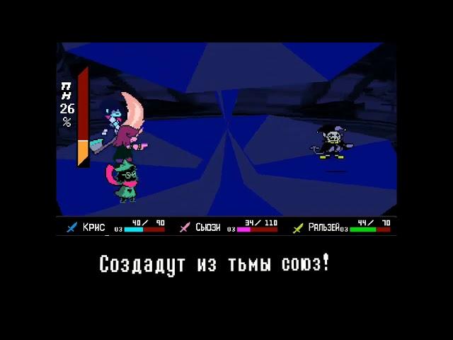 Deltarune - Песня Джевила (Безумная карусель)