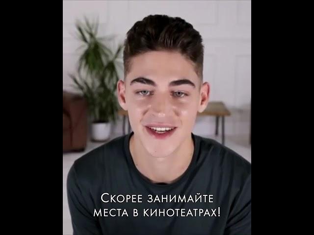 Хиро Файнс Тиффин ПОСЛЕ 3  2021