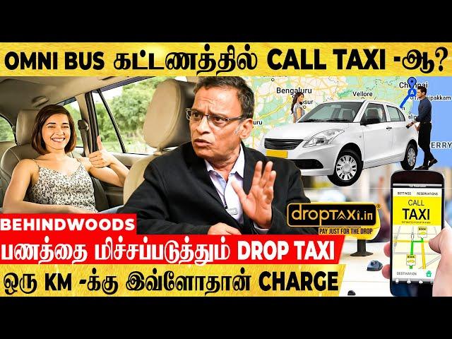 RETURN CHARGE இல்லாம CALL TAXI -ஆ ..? அட்ராசக்கை செம OFFER -ஆ இருக்கே..! DROP TAXI