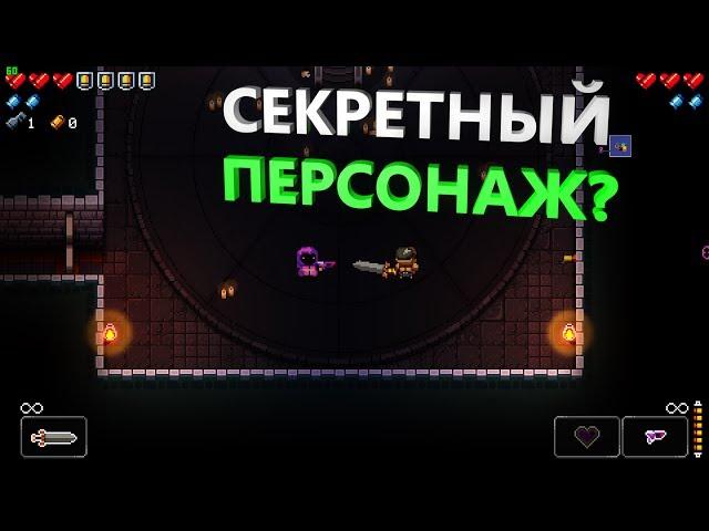 Гайд по Enter The Gungeon #2 Оружельцы