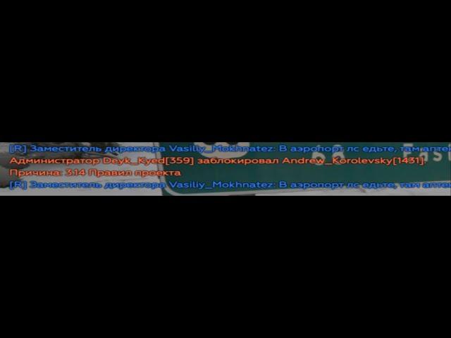 позвонил админу и послал его на@уй в гта 5 рп