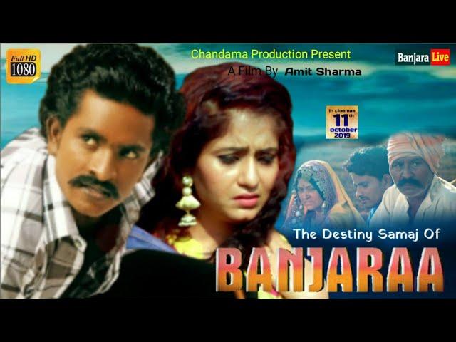 The Destiny Samaj Of BANJARAA | Hindi Bollywood Film | Official Trailer