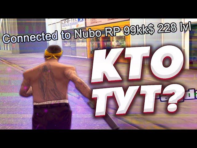 КТО ИГРАЕТ НА НУБО РП 2024 НА КАПТАХ В GTA SAMP?! ЗАШЕЛ НА КАПТ НА НУБО РП!