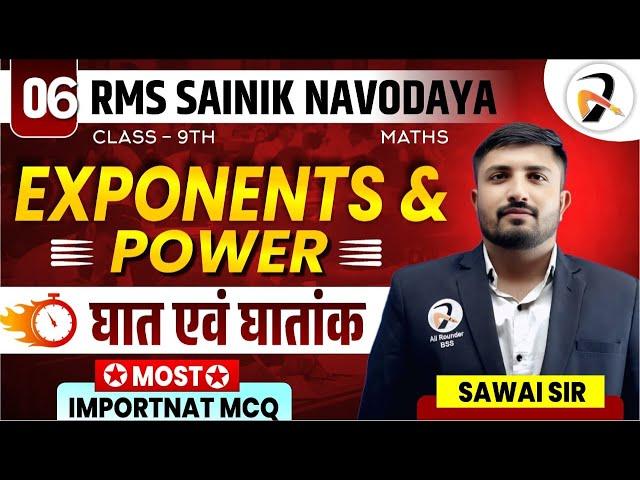 Navodaya Vidyalaya | Sainik School | RMS | 9th | 2026 | Exponents and Powers IMP Questions | Part-6