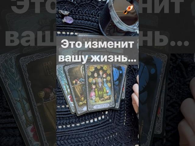 ️Что Внезапно Случится...  Расклад таро #таро #tarot #таролог