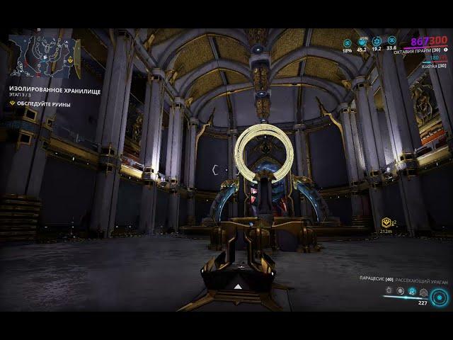 Warframe Изолированное хранилище Комната с кольцами