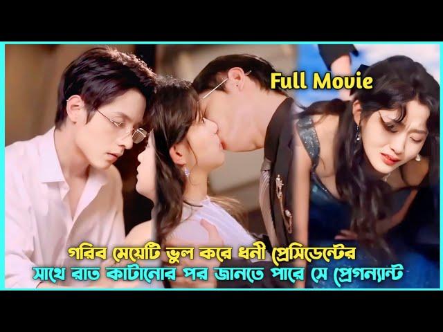 The CEO One  Night Leads To An Unexpected Pregnancy  Chinese Drama Explained In Bangla#revange