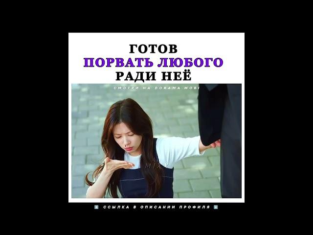 #kdrama #дорама #дорамы