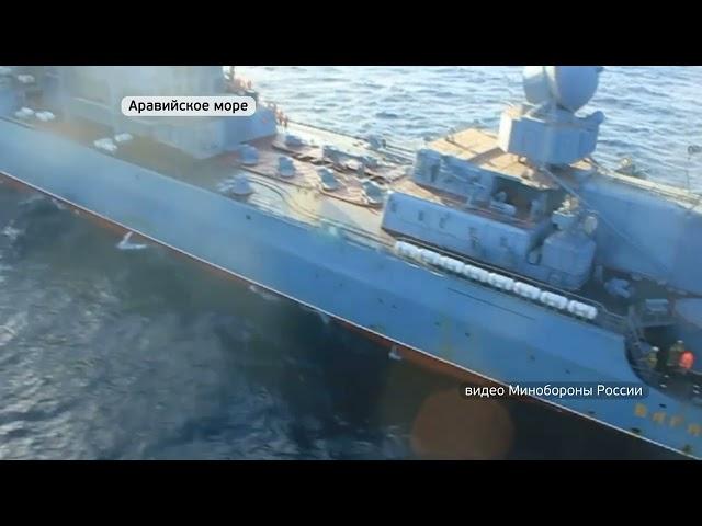 В Аравийском море состоялись российско-китайские военно-морские учения