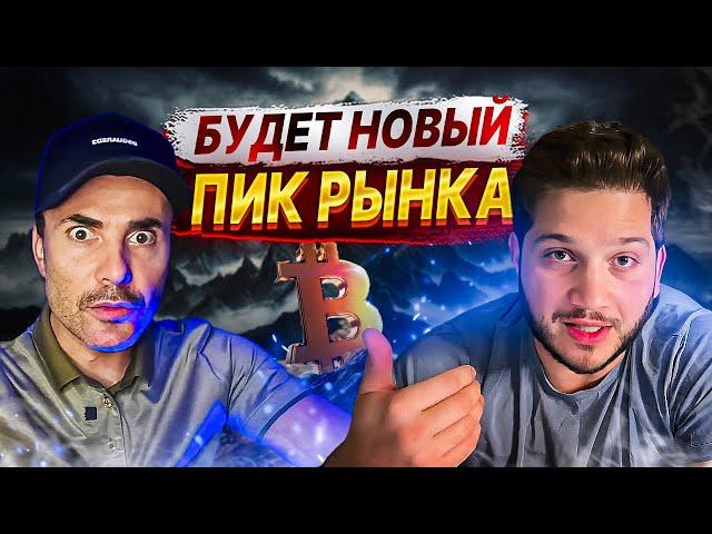 Биткоин. Когда рост и перехай. Сколько еще сидеть в убытках? Дима Пифагор