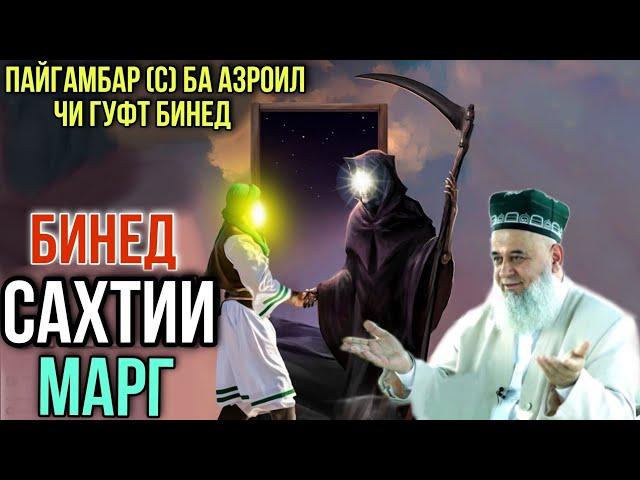 ХОЧИ МИРЗО |  МАРГ 2021