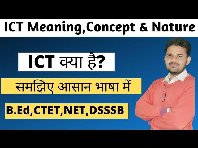 What is ICT? Meaning,Concept & Need ll ICT in education ll