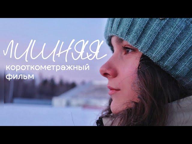 "Лишняя" короткометражный фильм