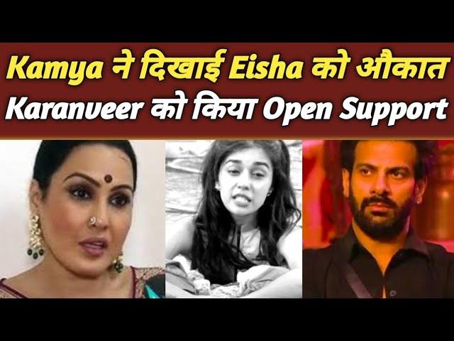 BiggBoss18: Kamya Punjabi Bashed Eisha Singh, Supported Karanveer Over Vivian | Kamya on Biggboss