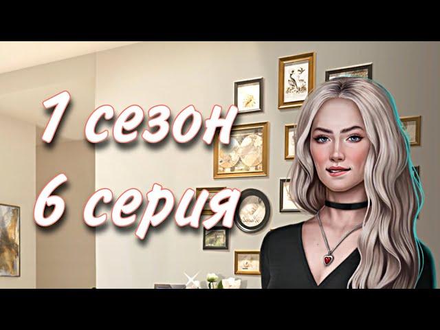 Десять Желаний Софи: 1 сезон 6 серия