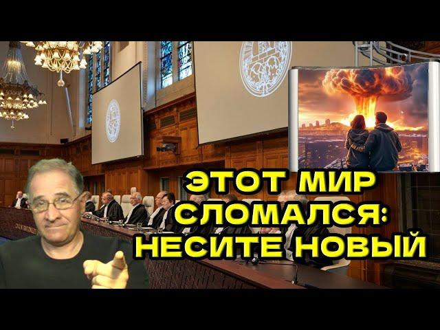 Этот мир сломался: несите новый | Новости 7-40, 22.11.2024