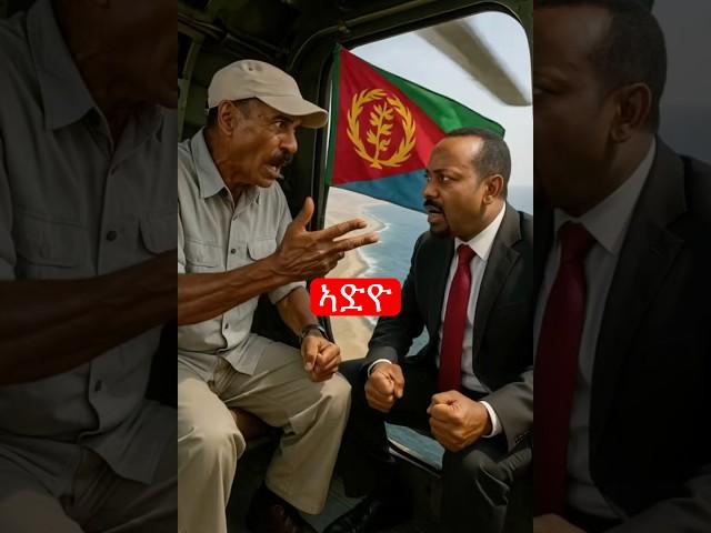 ኣድዮ