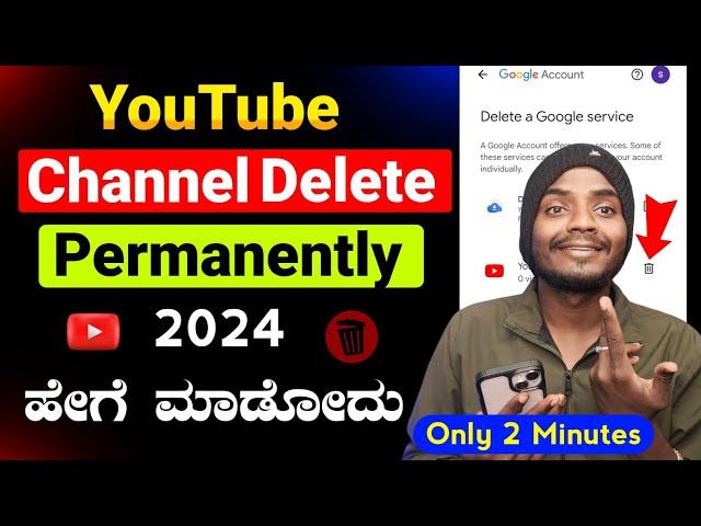 How to Delete YouTube Channel Permanently || YouTube Channel Delete in Kannada