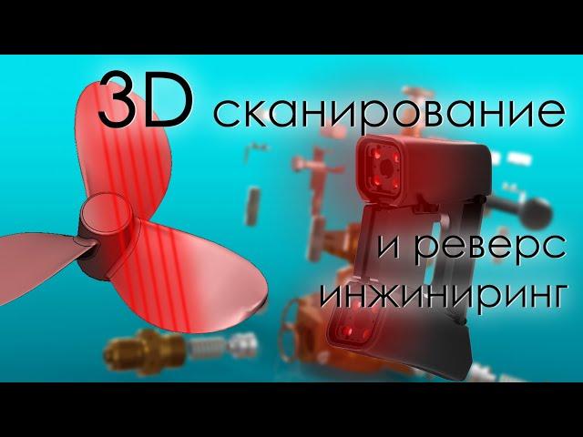 SolidFactory - 3D сканирование и реверс инжиниринг