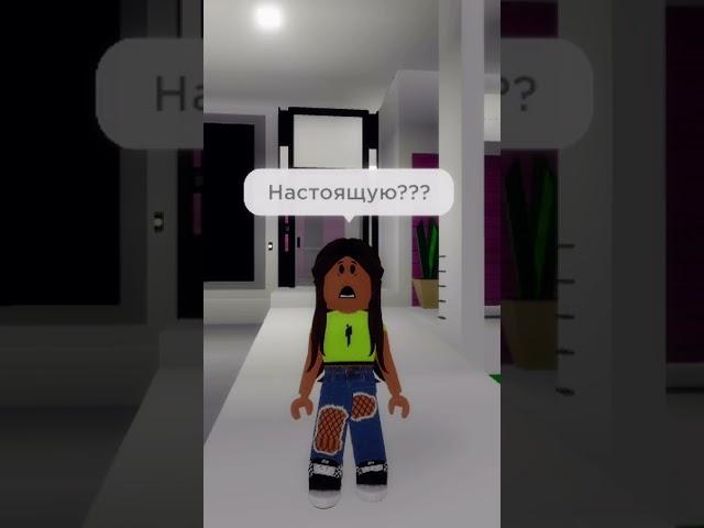 #roblox #рек #brookhaven #сериал #роблокс