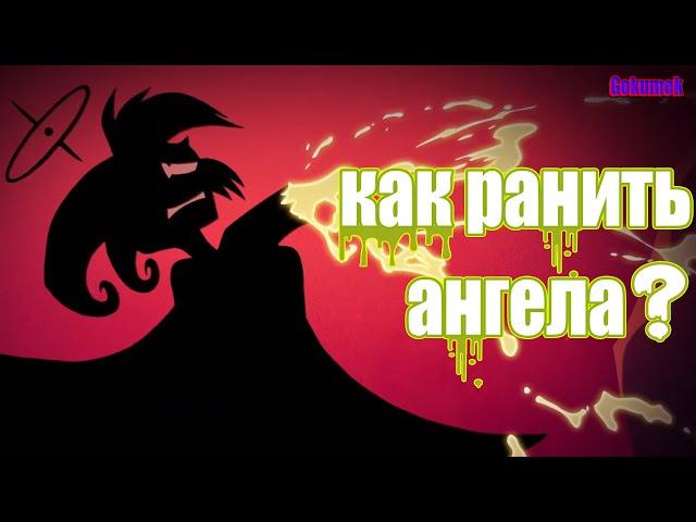 Why can an angel be wounded without an angelic weapon? | "Khazbin Hotel" theory