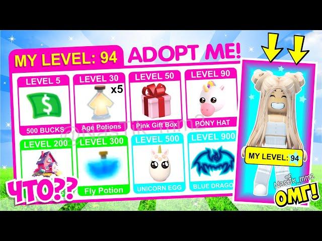 УРОВНИ в АДОПТ МИ!ЧТО?? НОВОЕ ЛУЧШЕЕ ОБНОВЛЕНИЕСУПЕР ОБНОВА!LEVELS COMING SOON in Adopt Me Roblox