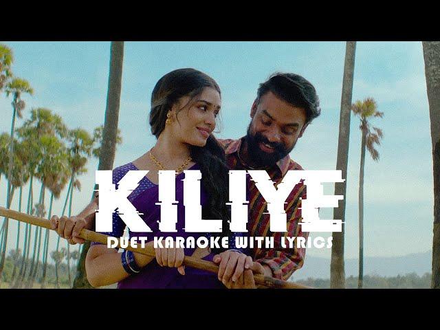 Kiliye - Ajayante Randam Moshanam | ARM Movie | Malayalam Duet Karaoke With lyrics