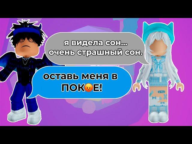  РОБЛОКС ИСТОРИИ | САМЫЙ СТРАШНЫЙ СОН #roblox #роблоксистория #роблокс