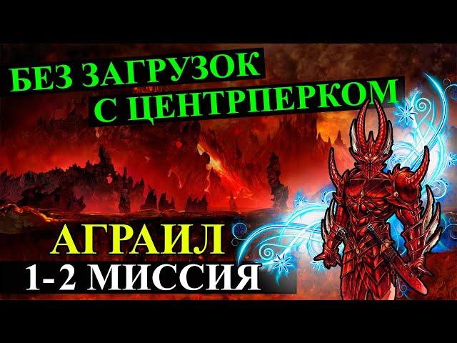 Герои 5 - прохождение кампании "Поклоняющийся" (БЕЗ ЗАГРУЗОК ЧЕРЕЗ ЦЕНТРПЕРК)(1 и 2 миссия)