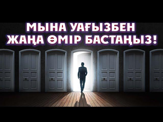 Өміріңізге пайда беретін уағыз  | Арын Қажы Мешіті | Ұстаз Ерлан Ақатаев ᴴᴰ Жаңа уағыз