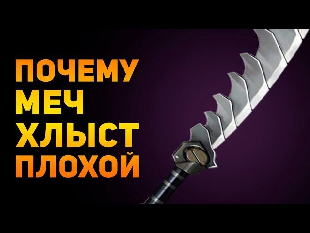 ПОЧЕМУ ПЛАСТИНЧАТЫЙ МЕЧ ПЛОХОЕ ОРУЖИЕ? | Shadow Fight 2 | Ammunition Time