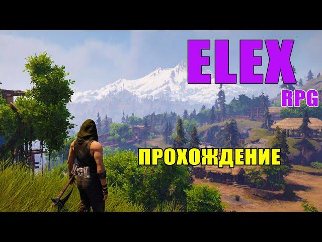 ELEX walkthrough in Russian. Elex in Russian (ELEX RPG) from piranha bytes