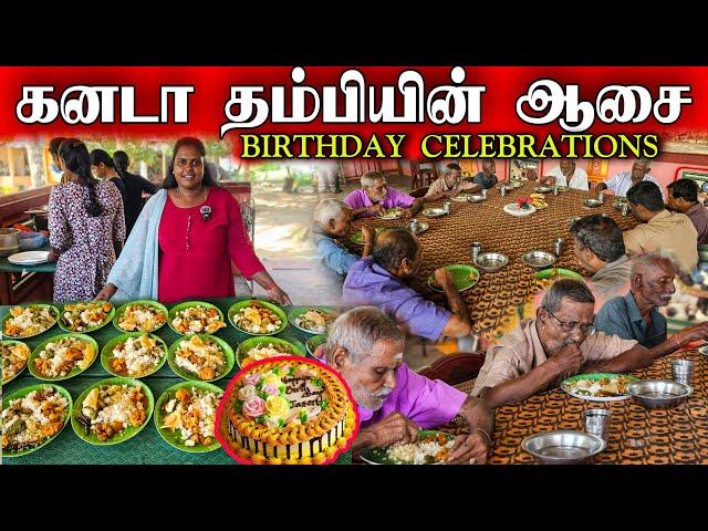 கனடா தம்பியின் பிறந்தநாள் கொண்டாட்டம் | Birthday celebration | vanni vlog