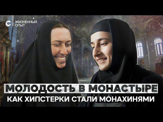 "Mom, I want to be a nun". From Moscow Bohemia to God