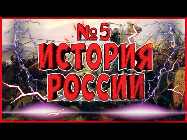 История России №5. Ярославичи и Владимир Мономах  by NinaMind