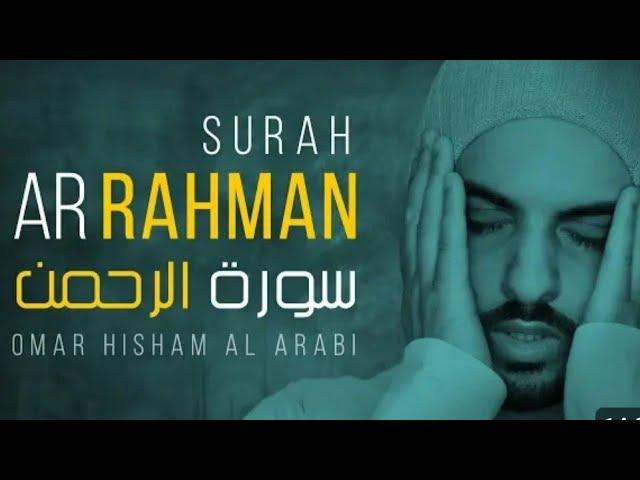 surah Ar-rahman(سورہ الرحمن) Omar hisham