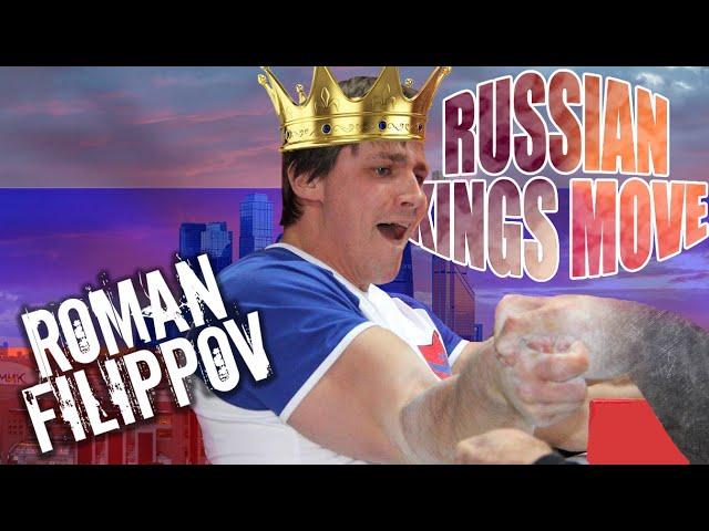 ROMAN FILIPPOV -  RUSSIAN KINGS MOVE - ARMWRESTLING / Роман Филиппов - Верх, Крюк и Кингс Мув