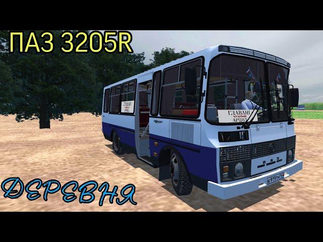 PBS ПАЗ 3205 РАННИЙ