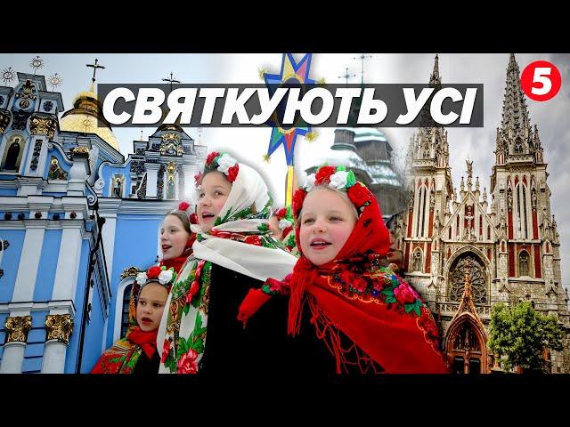 Різдво Христове святкує світ та Україна. Які традиції святкування РІЗДВА?