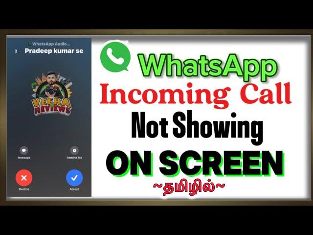 WhatsApp call not showing on screen  | how to fix WhatsApp call display |Tamil |Whatsapp #whatsapp